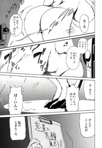 Page 54 of DOMINANCE -Toraware no Zettou Hen- - preview thumbnail