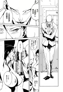 Page 64 of DOMINANCE -Toraware no Zettou Hen- - preview thumbnail