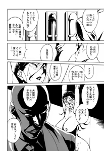 Page 65 of DOMINANCE -Toraware no Zettou Hen- - preview thumbnail