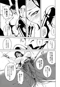 Page 66 of DOMINANCE -Toraware no Zettou Hen- - preview thumbnail