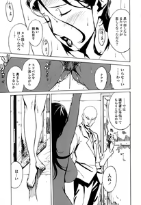 Page 68 of DOMINANCE -Toraware no Zettou Hen- - preview thumbnail