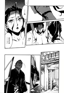 Page 69 of DOMINANCE -Toraware no Zettou Hen- - preview thumbnail