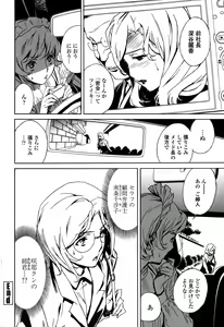 Page 77 of DOMINANCE -Toraware no Zettou Hen- - preview thumbnail