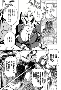 Page 78 of DOMINANCE -Toraware no Zettou Hen- - preview thumbnail