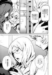 Page 80 of DOMINANCE -Toraware no Zettou Hen- - preview thumbnail
