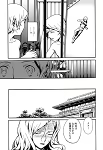Page 84 of DOMINANCE -Toraware no Zettou Hen- - preview thumbnail
