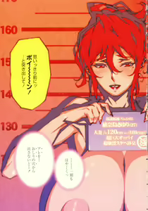 Page 9 of DOMINANCE -Toraware no Zettou Hen- - preview thumbnail