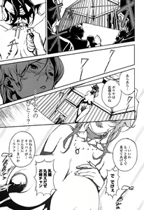 Page 94 of DOMINANCE -Toraware no Zettou Hen- - preview thumbnail