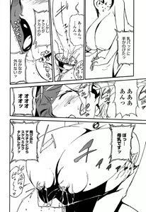 Page 97 of DOMINANCE -Toraware no Zettou Hen- - preview thumbnail
