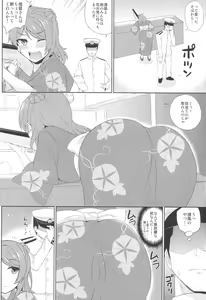 Page 3 of Yukata no Futari, Docchi o Erabu? - preview thumbnail