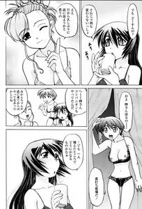 Page 422 of COMIC Momohime 2006-02 - preview thumbnail