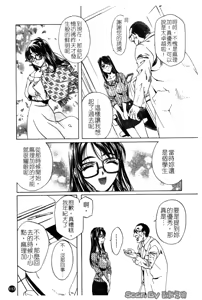 Page 117 of Iseiai Hakusho - Heterosexuality 1 - preview thumbnail