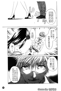 Page 56 of Iseiai Hakusho - Heterosexuality 1 - preview thumbnail