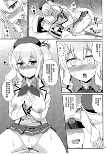 Page 13 of Kashima wa Honban Junyoukan - preview thumbnail