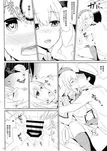 Page 14 of Kashima wa Honban Junyoukan - preview thumbnail