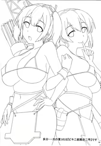 Page 19 of Kashima wa Honban Junyoukan - preview thumbnail