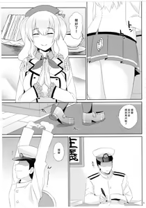 Page 5 of Kashima wa Honban Junyoukan - preview thumbnail