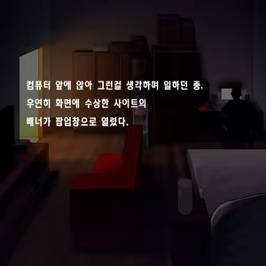 Page 370 of Tsuuhan Elf | 통판 엘프 - preview thumbnail
