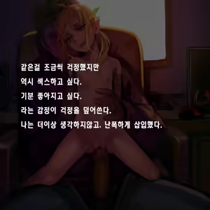 Page 422 of Tsuuhan Elf | 통판 엘프 - preview thumbnail