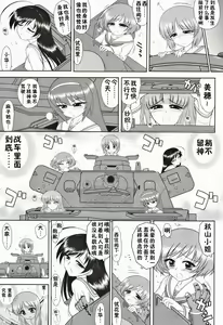 Page 4 of Dame! Zettai! Chikan Sensha! - preview thumbnail