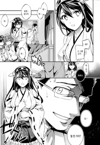 Page 11 of C9-22 Haruna wa Daijoubu desu!! - preview thumbnail