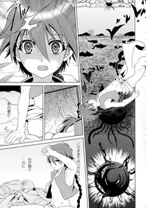 Page 3 of Magical Zundoko Fire - preview thumbnail