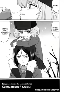Page 56 of Yukiyukite Senshadou - preview thumbnail