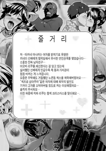 Page 3 of Mana Tama Plus 3 | 마나타마플러스 3 - preview thumbnail