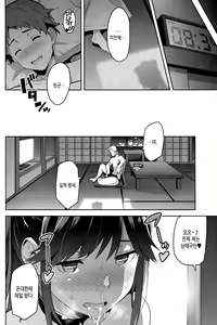 Page 33 of Mana Tama Plus 3 | 마나타마플러스 3 - preview thumbnail