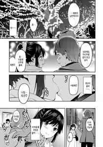 Page 4 of Mana Tama Plus 3 | 마나타마플러스 3 - preview thumbnail