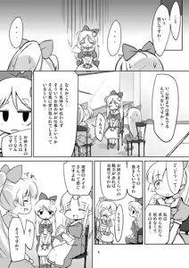 Page 3 of KISS OF THE GOLDEN STATE - preview thumbnail