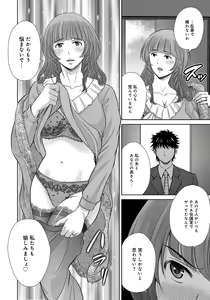 Page 152 of Kurozuma - preview thumbnail