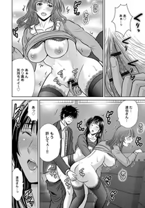 Page 168 of Kurozuma - preview thumbnail