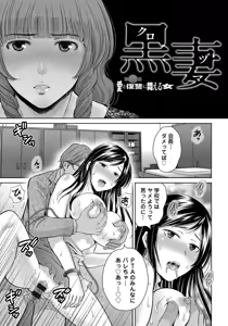 Page 5 of Kurozuma - preview thumbnail