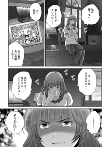 Page 56 of Kurozuma - preview thumbnail