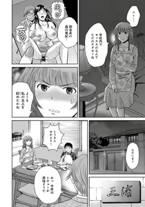 Page 8 of Kurozuma - preview thumbnail
