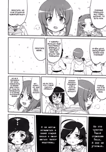 Page 56 of Yukiyukite Senshadou Battle of Pravda - preview thumbnail