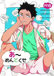 Page 24 of Iwa-chan no Ecchi | Iwa-chan is so Perverted - preview thumbnail