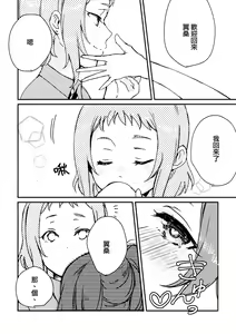 Page 3 of Sweet Room - preview thumbnail