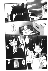 Page 40 of Hinakan 6 - preview thumbnail