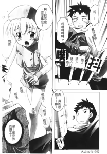 Page 4 of Hinakan 6 - preview thumbnail