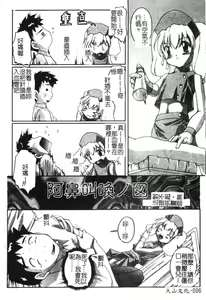 Page 8 of Hinakan 6 - preview thumbnail