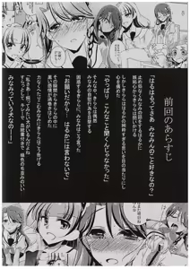 Page 3 of Zettai Zetsumei Part2 - preview thumbnail
