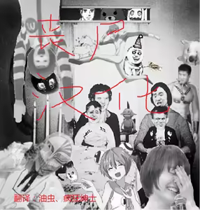 Page 21 of Miboujin no Stocking - preview thumbnail