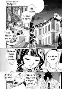 Page 5 of Koi no Slavery | Slavery of Love - preview thumbnail
