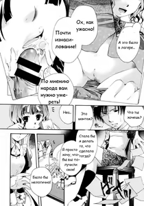 Page 8 of Koi no Slavery | Slavery of Love - preview thumbnail