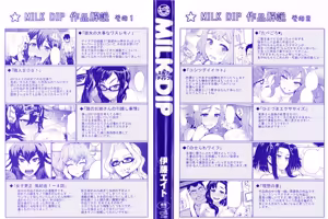 Page 7 of MILK DIP - preview thumbnail