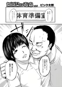 Page 3 of COMIC Anthology QooPA Vol. 06 - preview thumbnail