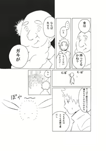 Page 3 of Magic Monster - preview thumbnail
