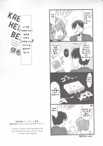 Page 3 of KAEDE HEART BEAT!! - preview thumbnail